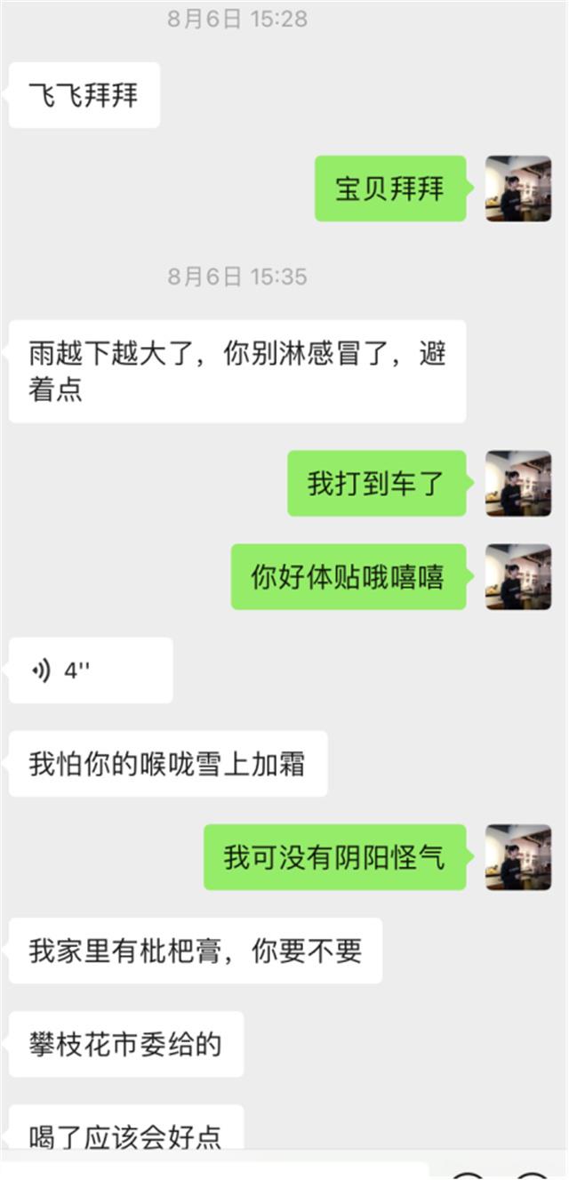 她说能满足我所有癖好，但得转账5200