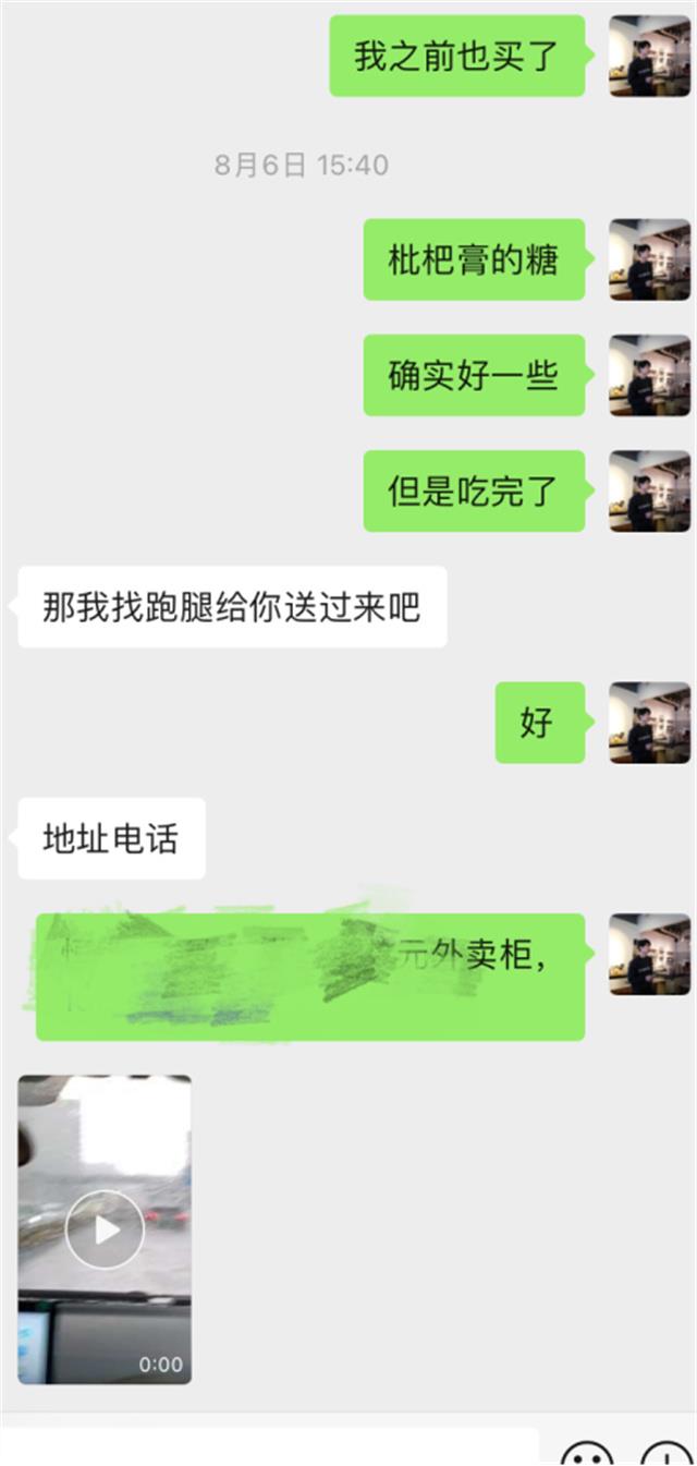 她说能满足我所有癖好，但得转账5200