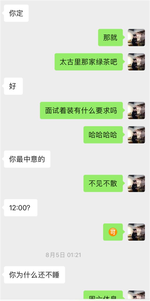 她说能满足我所有癖好，但得转账5200