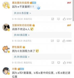 ​高铁座位为什么没有E？收藏好这份中秋国庆假期购票攻略