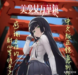 ​《美少女万华镜 理与迷宫的少女》：跨越千年的轮回之恋