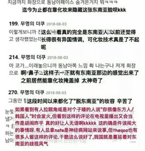 ​大势女团成员Lisa遭质疑，上妆后是仙女，卸妆后只是普通泰国女人