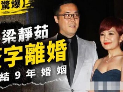 ​台媒曝情歌天后梁静茹婚变打击巨大，整日以泪洗面身心俱疲